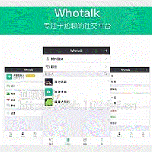 仿微信IM即时通讯v1.0.89尝鲜版聊天系统+朋友圈+钱包+多语言