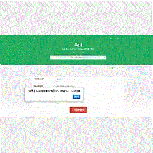 大米API源码v2.0新UI版本全网数据api调用平台引流专用
