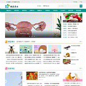 帝国CMS《养生健康》模板养生网站源码模板健康模板养生资讯优化版