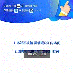 微信QQ防封源码qq遮罩跳转页面PHP源码美化版