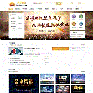金黄色财富管理企业网站源码织梦dede模板[带手机版数据同步]