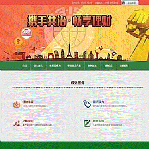 绿色金融股票网站源码织梦dedecms模板[带手机版数据同步]