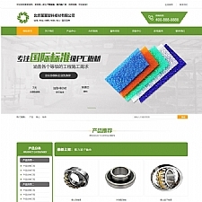 绿色五金塑料板材网站源码织梦dedecms模板[带手机版数据同步]