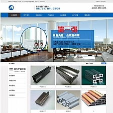 蓝色铝业材料网站源码织梦dedecms模板[带手机版数据同步]