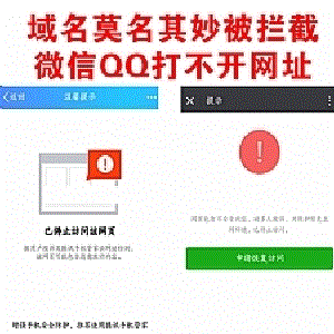9月最新微信域名防封三版本合集+单个域名跳转+多个域名跳转+跳转到浏览器打开+安装教程