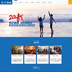 蓝色大气医疗器械设备生产企业网站源码dedecms织梦模板