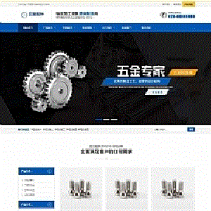 [响应式移动端]五金标准件工业设备类网站源码dedec,s织梦模板