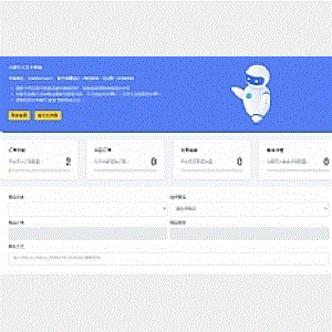 【发卡源码】最新小遥发卡系统1.0+全开源无加密无域名限制版
