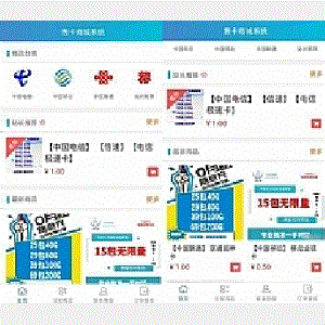 【发卡源码】最新微商城实物商城源码+售卡系统网站源码+支持分站功能+去授权后门