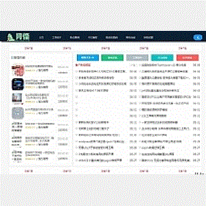 Emlog快速/新颖/简洁资源网Laynews模板