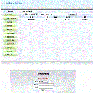 jsp+mysql简单校园宿舍管理系统源码
