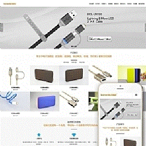 响应式数码电子产品展示企业网站源码织梦dedecms模板(自适应手机移动端)