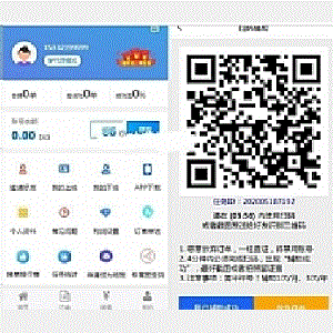 亲测修复有米FZ码力微信辅助接单系统源码(四端带教程)+多级代理系统