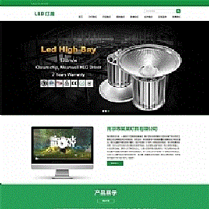 （自适应手机）最新html5响应式二极管LED灯具节能灯汽车灯灯企业公司网站源码dedecms织梦模板