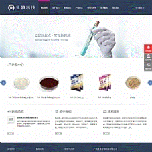 (自适应移动端)中英双语响应式生物科技实验室类网站源码HTML5生化化学科技科研织梦模板