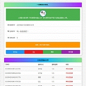 24小时在线要饭网系统全开源