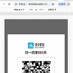 swapidc对接支付宝当面付插件