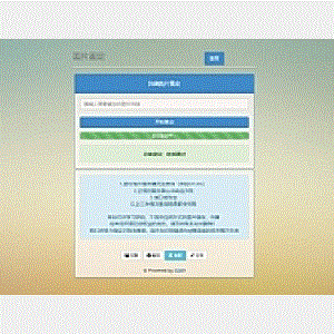 PHP浣熊图片鉴定网站源码