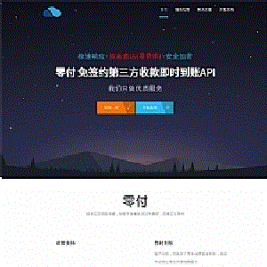 仿码支付全新免签支付系统源码第三方收款即时到账API支付系统