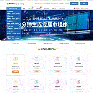 PHP微信狗可视化小程序平台源码OEM招商加盟版百度小程序可视化平台百套模板
