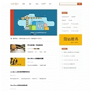 柚子皮主题新闻媒体资讯博客空间WordPress主题模板