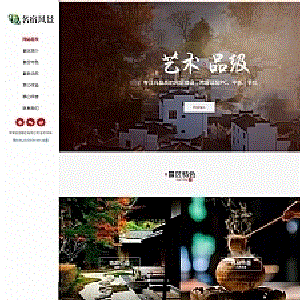 (自适应手机版)响应式民宿景区旅游类网站源码HTML5名宿景区景点网站织梦模板