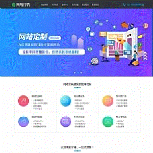 (自适应手机版)网站建设建站公司网站源码营销推广类织梦模板