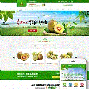 蔬菜果蔬鲜果配送公司网站源码织梦dedecms模板(带手机移动端)
