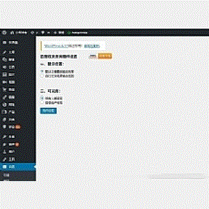 【WordPress插件】检测文章是否被百度收录的查询插件wp-baidu-record