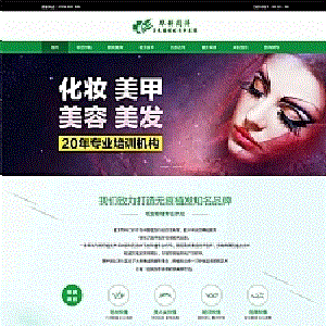 绿色的植发专科医院HTML网站模板