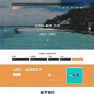 大气的旅行社html静态模板