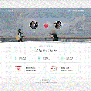 简洁清爽情侣恋爱博客主题Like_GirlV5.0.0