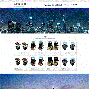 (自适应手机端)响应式简繁双语HTML5电子电器设备制造类网站pbootcms模板