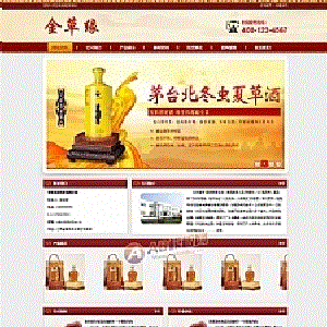古典的酒业科技公司网站静态HTML模板