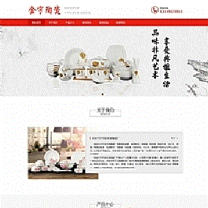 陶瓷艺术公司网站静态html模板