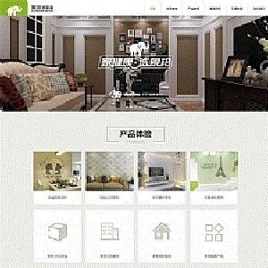 绿色响应式的硅藻泥环保科技公司网站模板