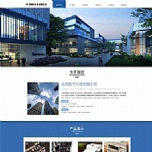 (自适应手机端)响应式通用电子设备网站源码pbootcms电子科技公司官网网站模板