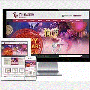 易优节日礼品首饰网站源码v1.6.0
