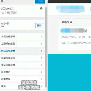 iux1.2.2爱前端主题自媒体资讯博客WordPress主题模板