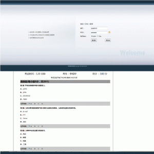 java在线考试系统源码学生教师用