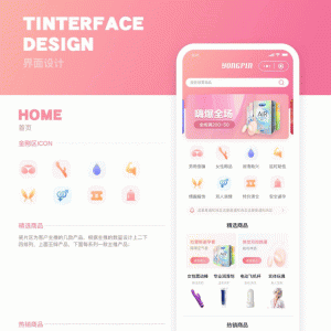新版JAVA开源成人用品零售商城APP源码内含安卓IOS双端原生源码+小程序源码