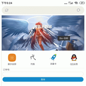 【亲测可用】最新可乐云商城可以做实物商城或者发卡