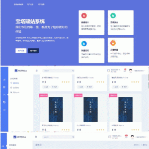 最新Jn建站系统2.0附视频安装教程