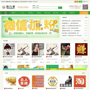 微信群二维码导航公众号二维码大全模板源码带整站数据聚合SEO+手机版带伪静态