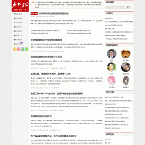 2019款仿卢松松WordPress个人博客主题LussV1.22