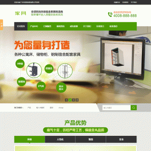 （带手机版数据同步）营销型家具书桌办公桌类网站网站源码绿色办公家具销售企业织梦模板