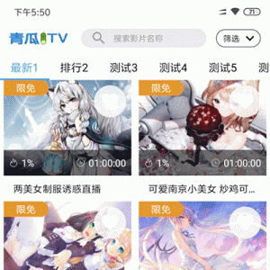 青瓜视频APP全套源码原生双端ios+Android