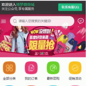 2019微商城系统源码可封装成app+安装教程
