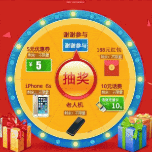 QQ红包源码大转盘抽奖源码下载微信红包源码