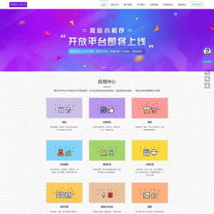 小程序首页V2.2.9开源版微擎功能模块
